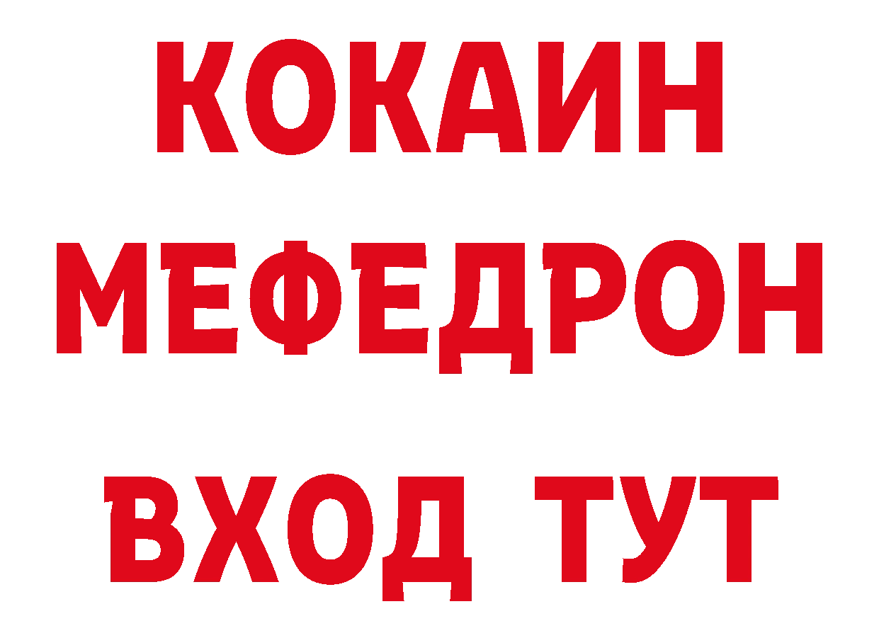 Магазины продажи наркотиков дарк нет как зайти Боготол